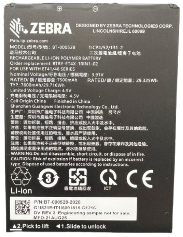 ZEBRA ET401 10-INCH SPARE REMOVABLE BATTERY AC ZEBRA — view 2
