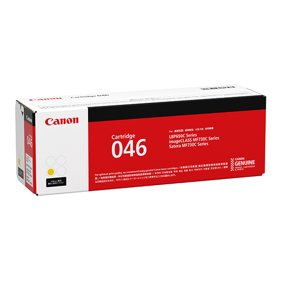 CART046 Canon Yellow Toner Canon — view 3